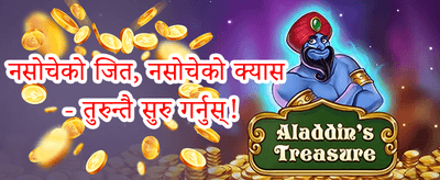 लाकी स्पिन अफर promotion