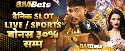 ३०% दैनिक स्लट बोनस promotion
