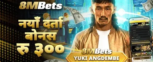 नयाँ प्रयोगकर्ता दर्ता बोनस promotion