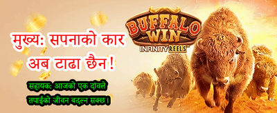 विशेष बोनस उपहार पाउनुहोस्