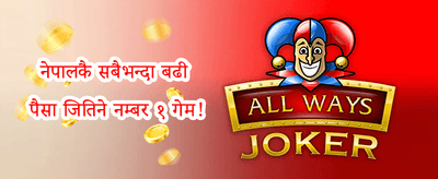 वीकेंड मेगा जैकपट promotion