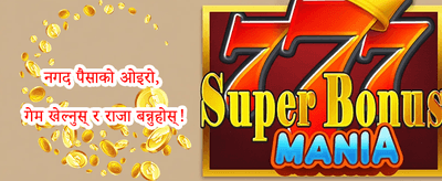 १००% स्वागत म्याच बोनस promotion