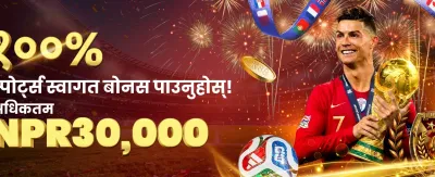 सबैभन्दा ठूलो पुरस्कार जित्नुहोस्
